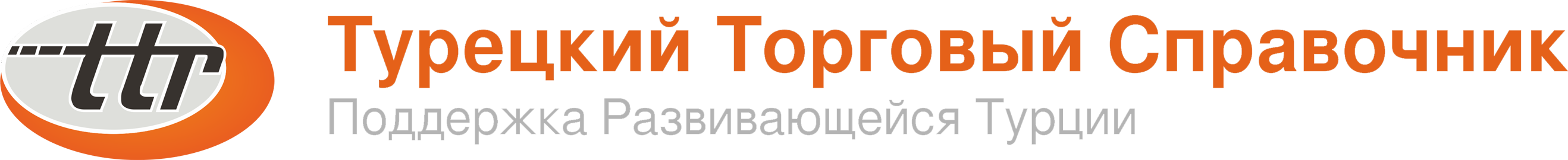 Турецкий торговый справочник - Логотип